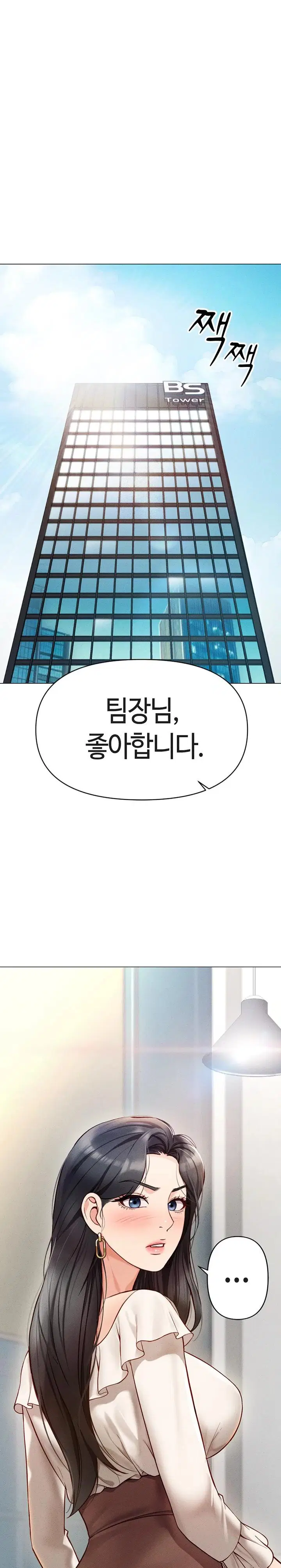 common-sense-manipulation-program-raw-chap-3-0