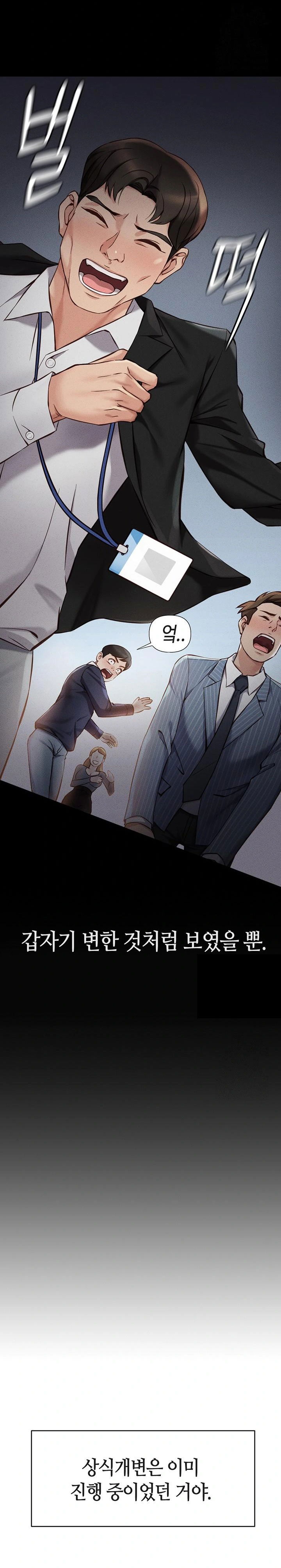 common-sense-manipulation-program-raw-chap-3-9