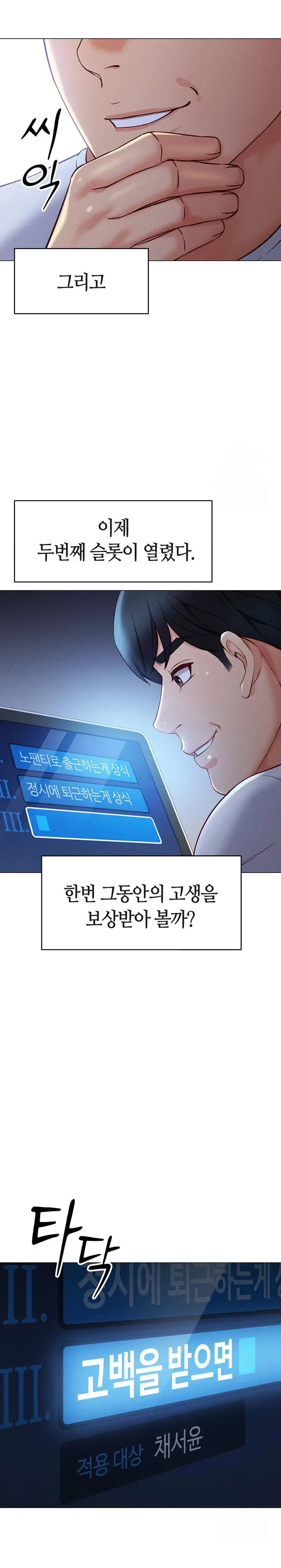common-sense-manipulation-program-raw-chap-3-10