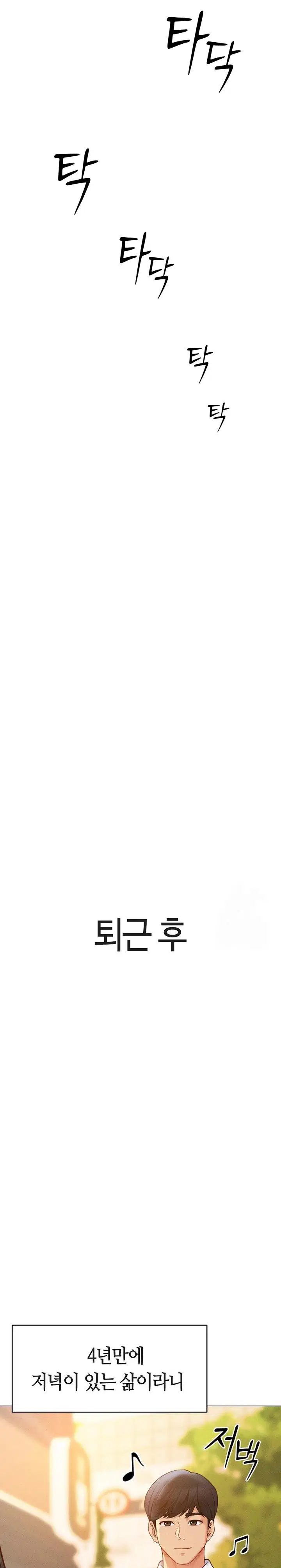 common-sense-manipulation-program-raw-chap-3-11