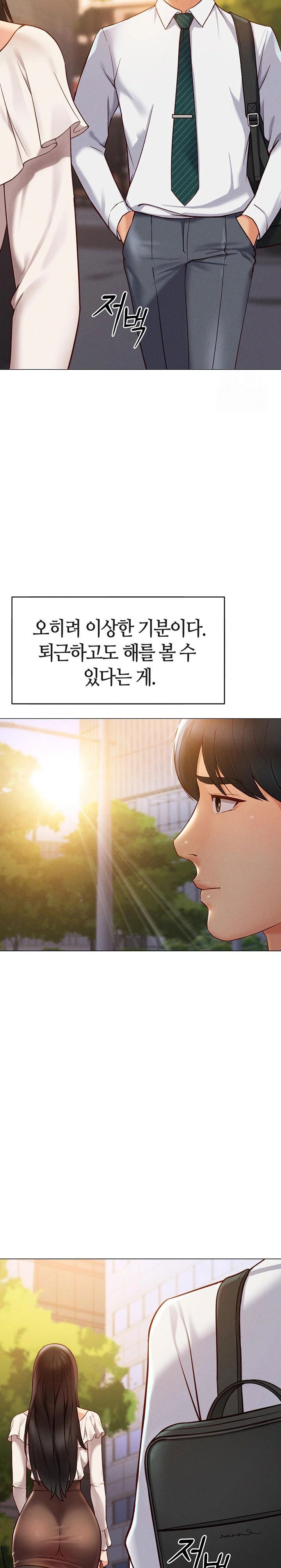 common-sense-manipulation-program-raw-chap-3-12