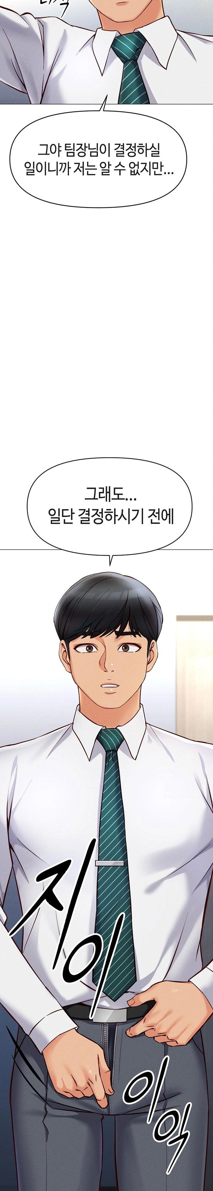 common-sense-manipulation-program-raw-chap-3-17