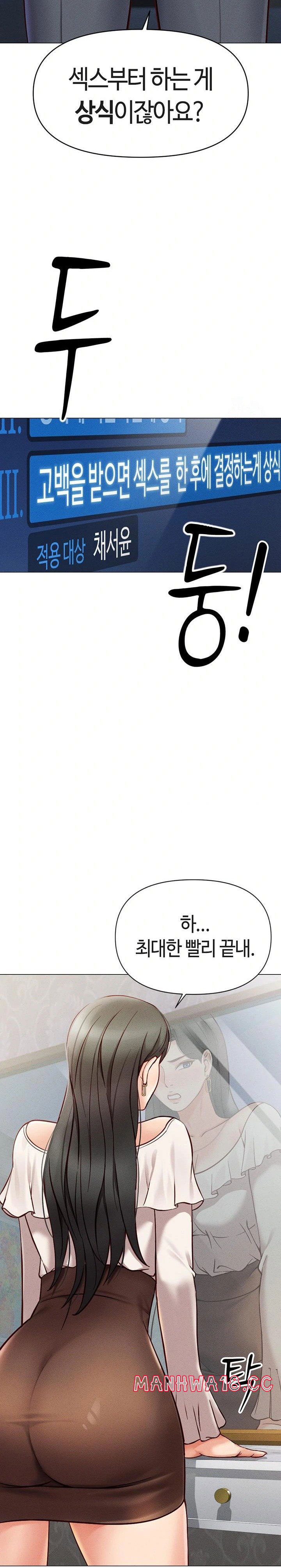 common-sense-manipulation-program-raw-chap-3-18