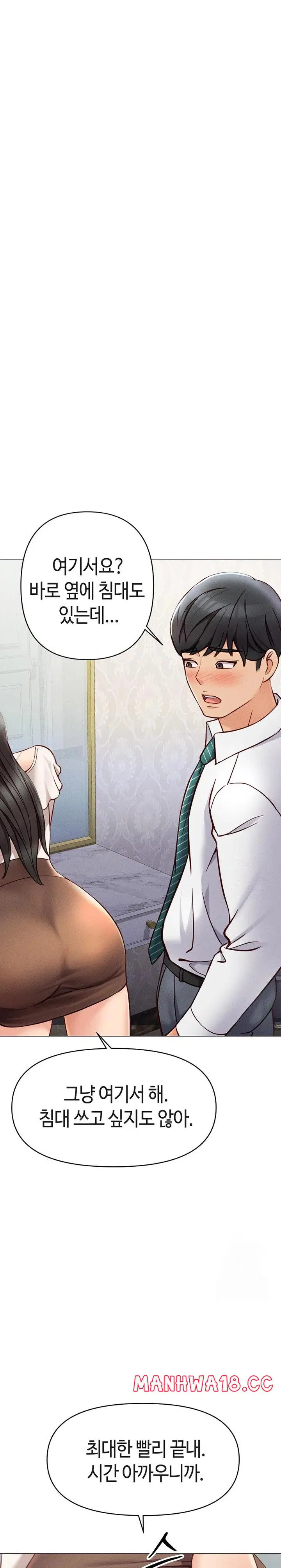 common-sense-manipulation-program-raw-chap-3-19