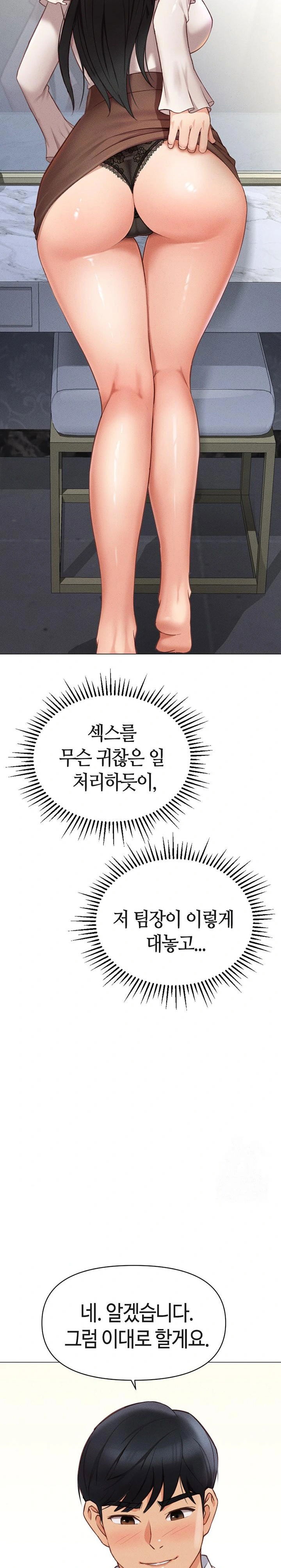 common-sense-manipulation-program-raw-chap-3-21