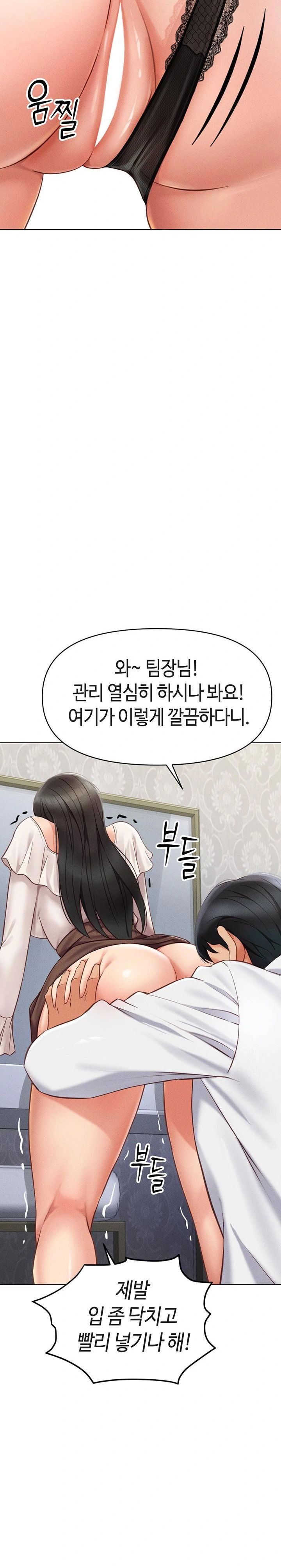 common-sense-manipulation-program-raw-chap-3-23
