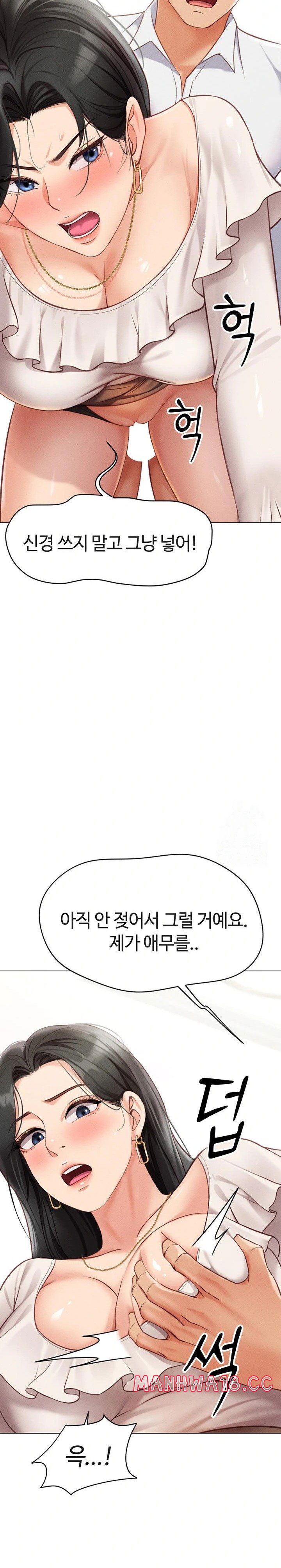 common-sense-manipulation-program-raw-chap-3-26