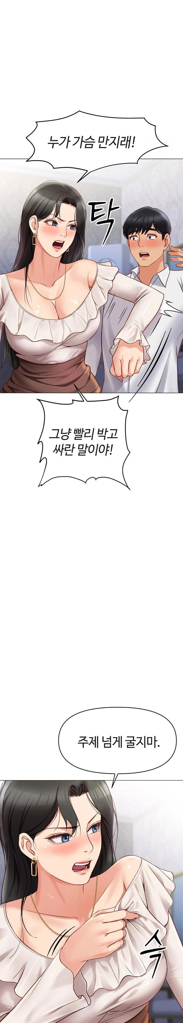 common-sense-manipulation-program-raw-chap-3-27