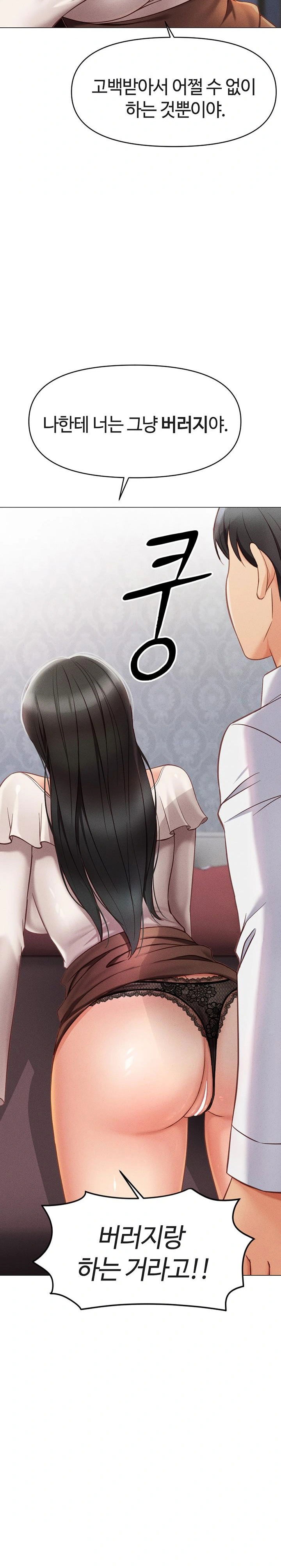 common-sense-manipulation-program-raw-chap-3-28