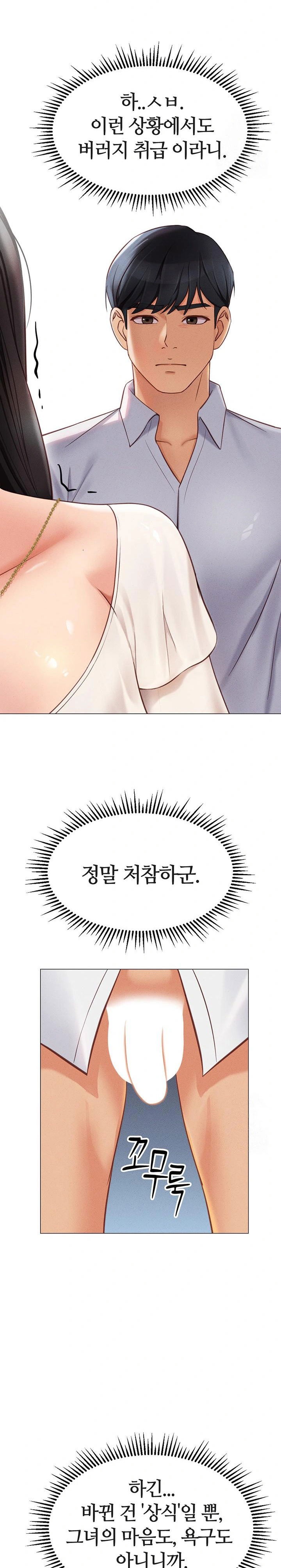 common-sense-manipulation-program-raw-chap-3-29