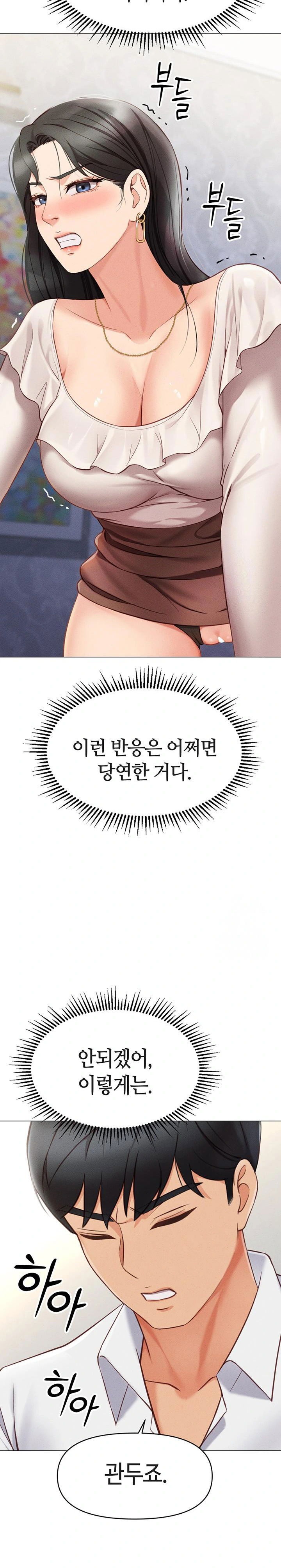 common-sense-manipulation-program-raw-chap-3-30