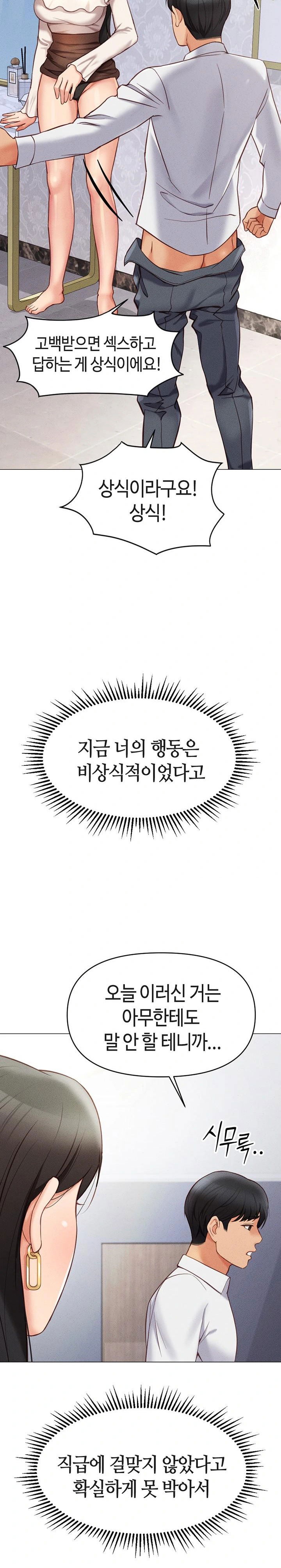common-sense-manipulation-program-raw-chap-3-33