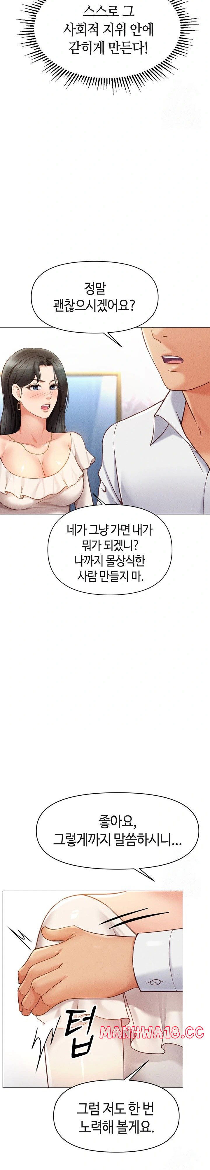 common-sense-manipulation-program-raw-chap-3-35