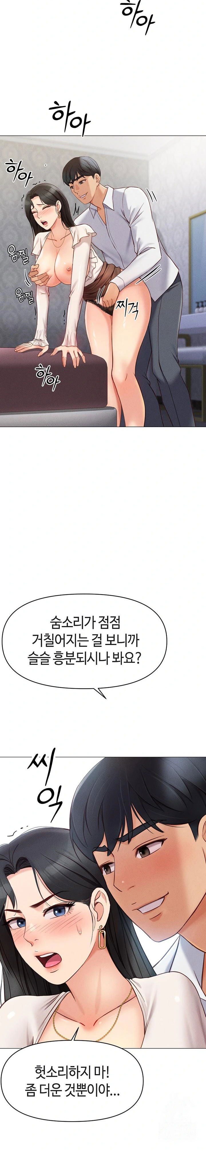 common-sense-manipulation-program-raw-chap-3-43