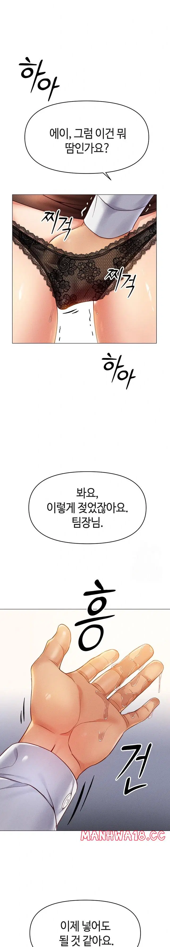 common-sense-manipulation-program-raw-chap-3-44