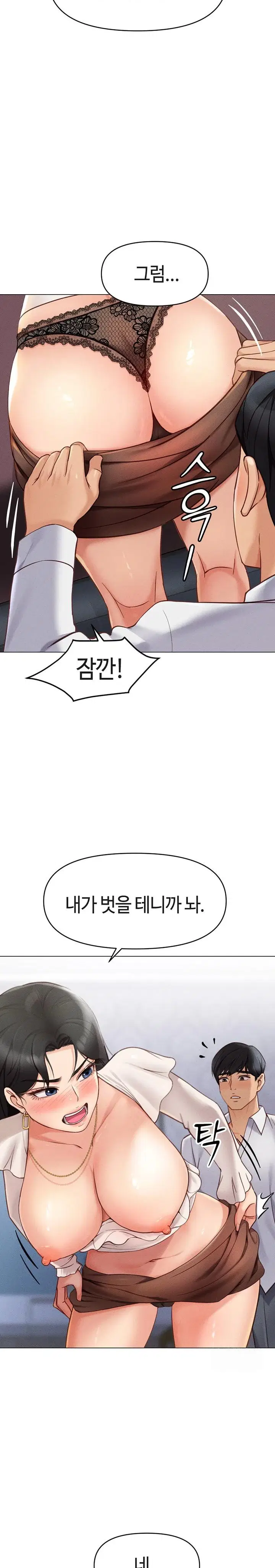 common-sense-manipulation-program-raw-chap-3-45