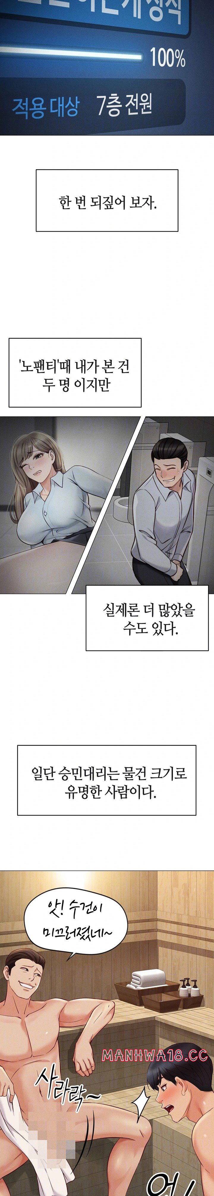 common-sense-manipulation-program-raw-chap-3-4