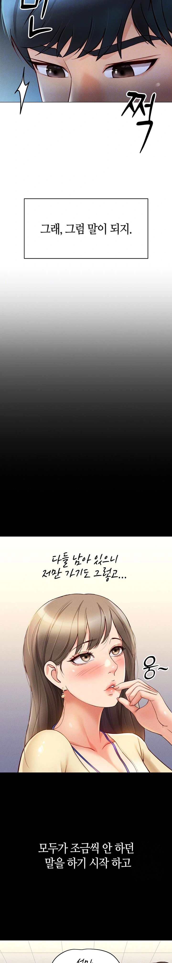 common-sense-manipulation-program-raw-chap-3-7
