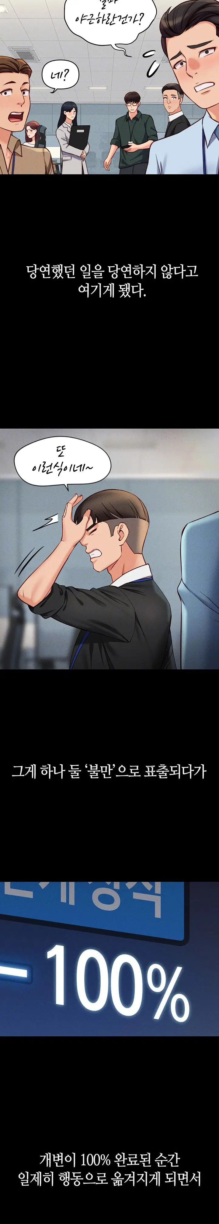 common-sense-manipulation-program-raw-chap-3-8
