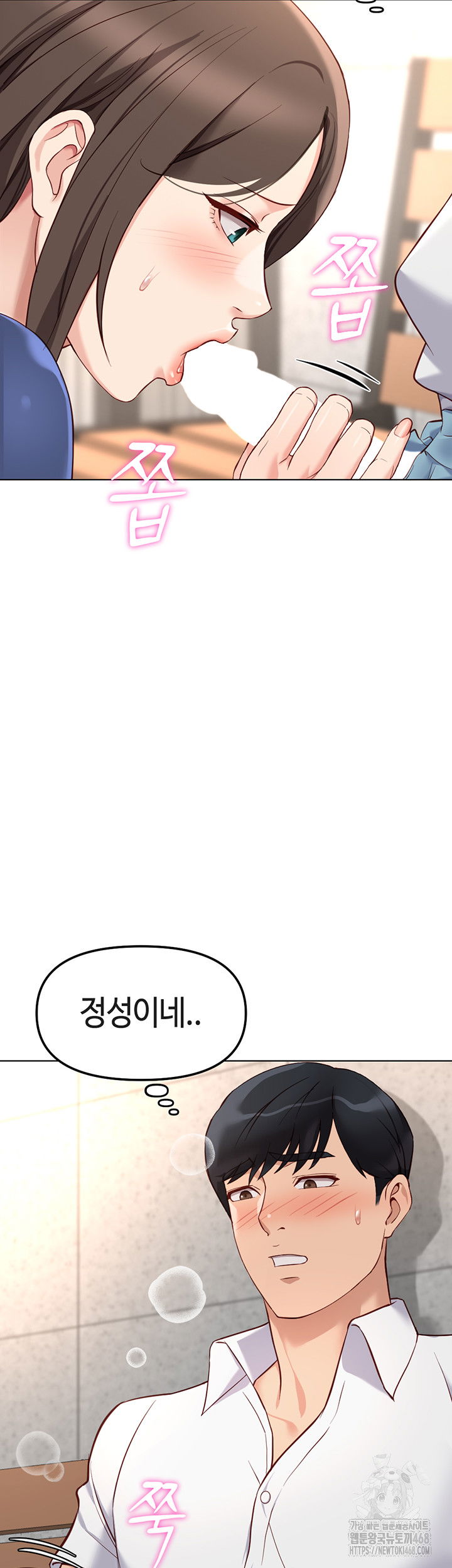 common-sense-manipulation-program-raw-chap-30-9