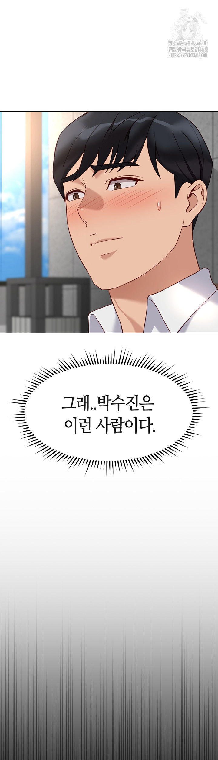 common-sense-manipulation-program-raw-chap-30-12