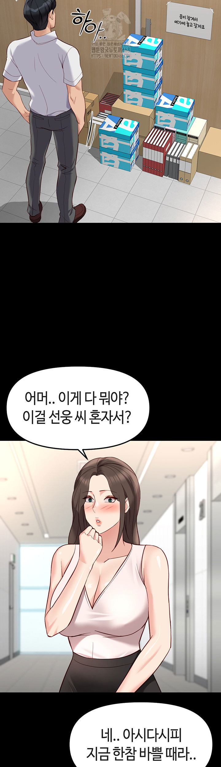 common-sense-manipulation-program-raw-chap-30-14