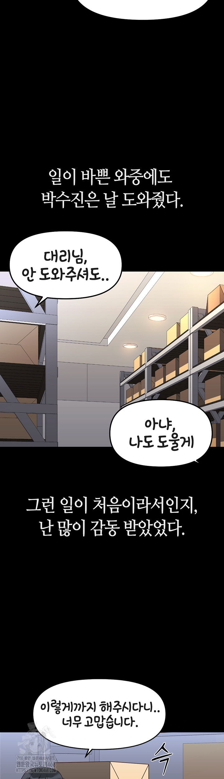 common-sense-manipulation-program-raw-chap-30-15