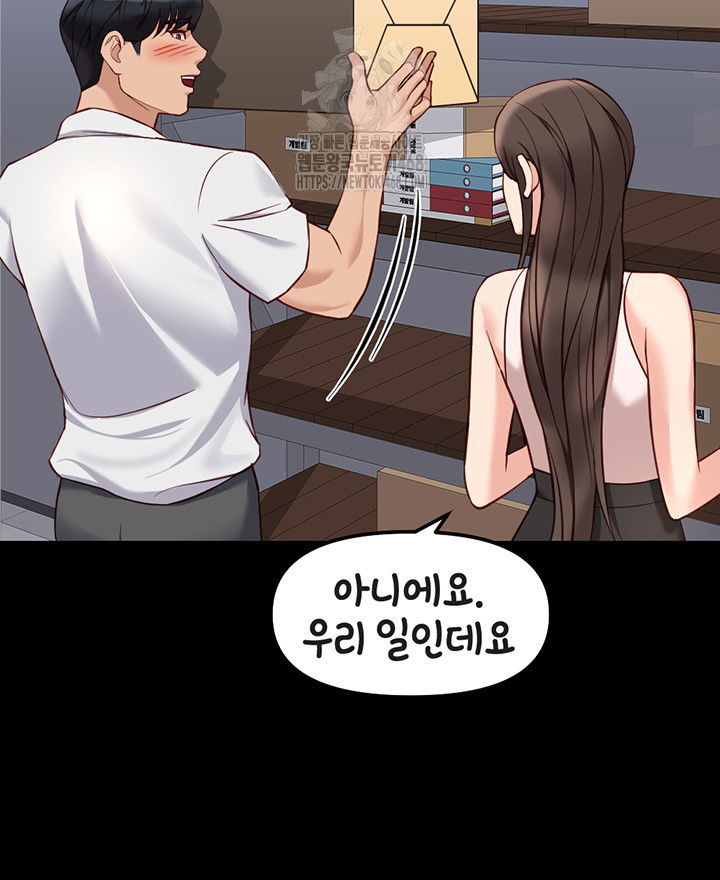 common-sense-manipulation-program-raw-chap-30-16