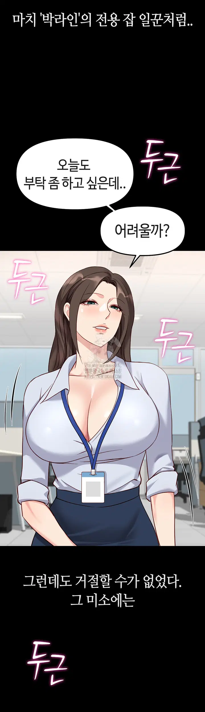 common-sense-manipulation-program-raw-chap-30-19