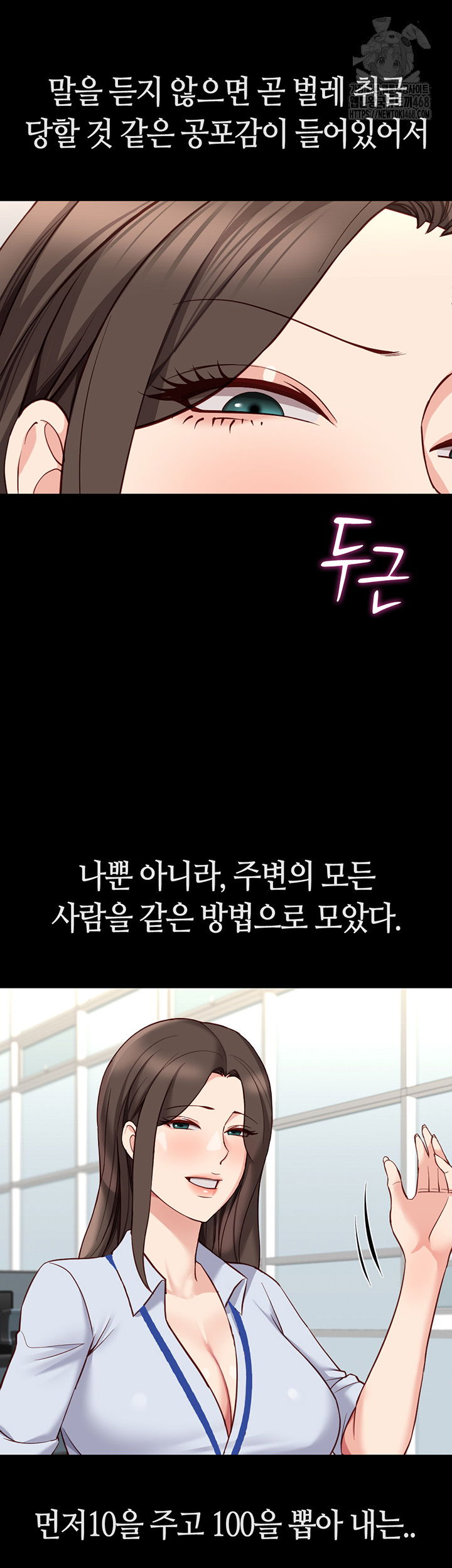 common-sense-manipulation-program-raw-chap-30-20