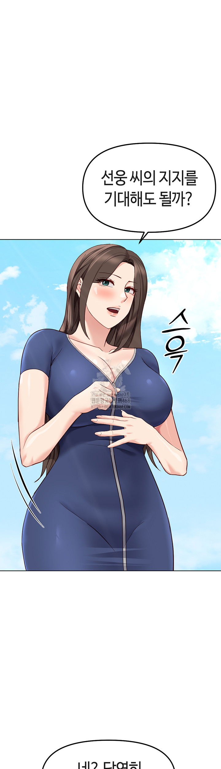 common-sense-manipulation-program-raw-chap-30-22