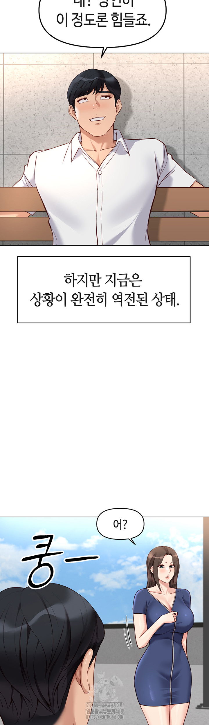common-sense-manipulation-program-raw-chap-30-23