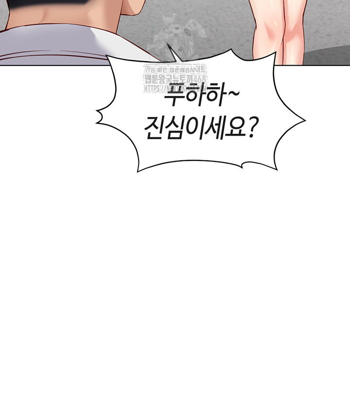 common-sense-manipulation-program-raw-chap-30-24
