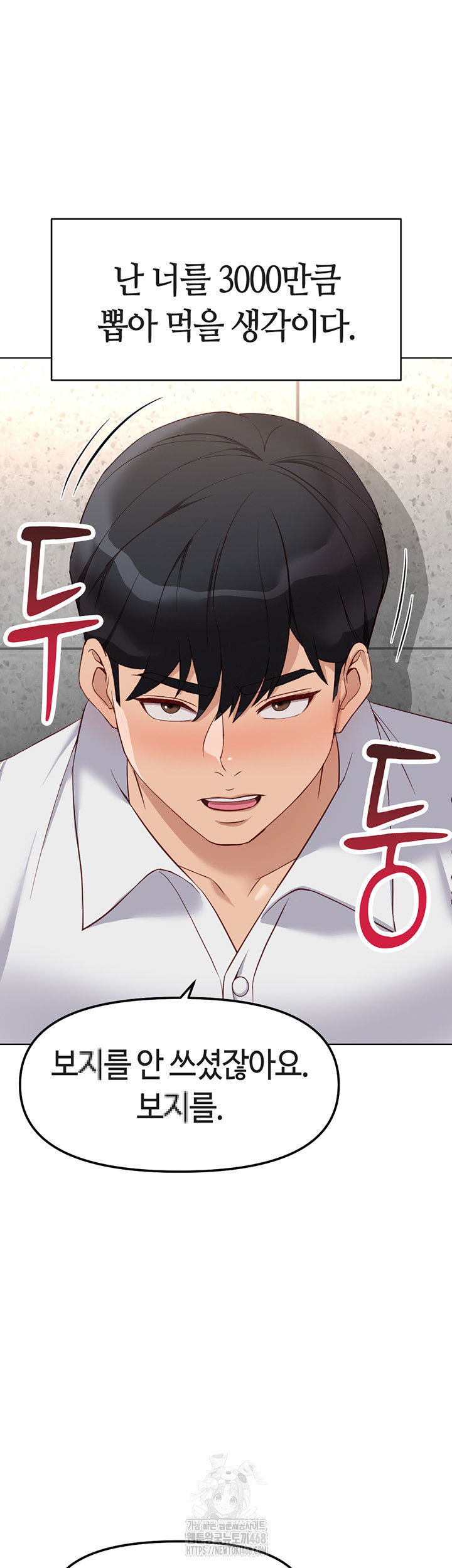 common-sense-manipulation-program-raw-chap-30-25