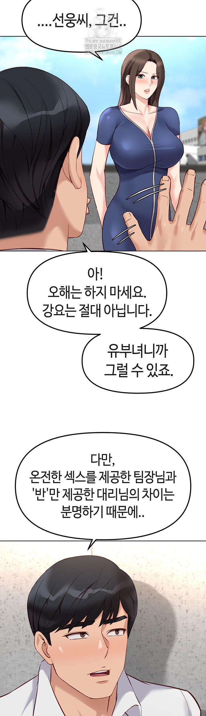 common-sense-manipulation-program-raw-chap-30-26