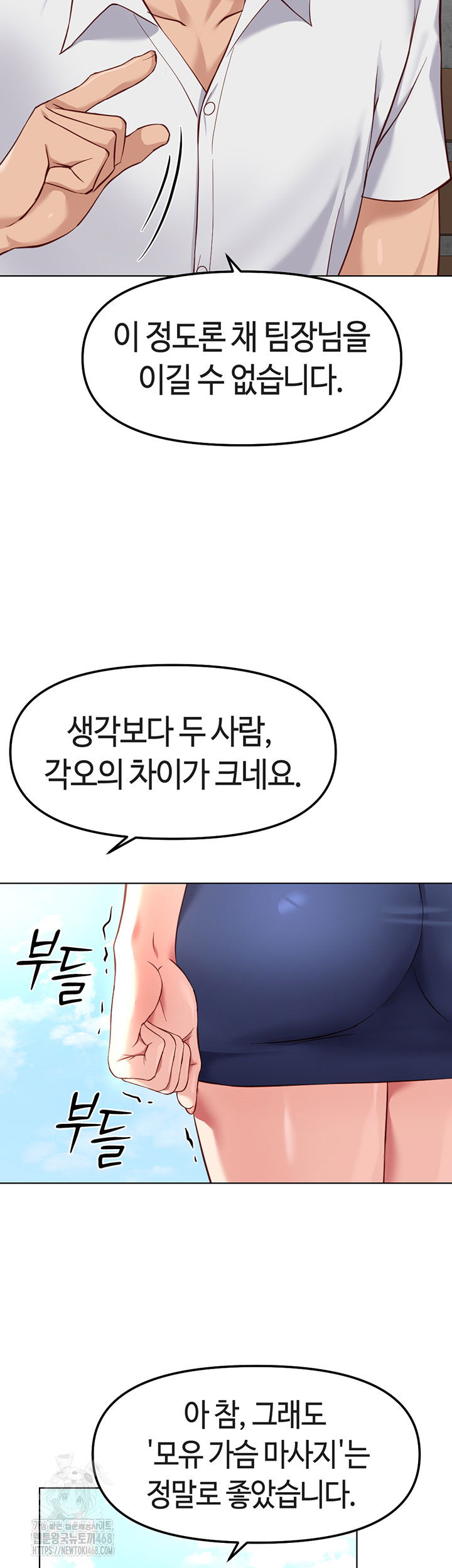 common-sense-manipulation-program-raw-chap-30-27