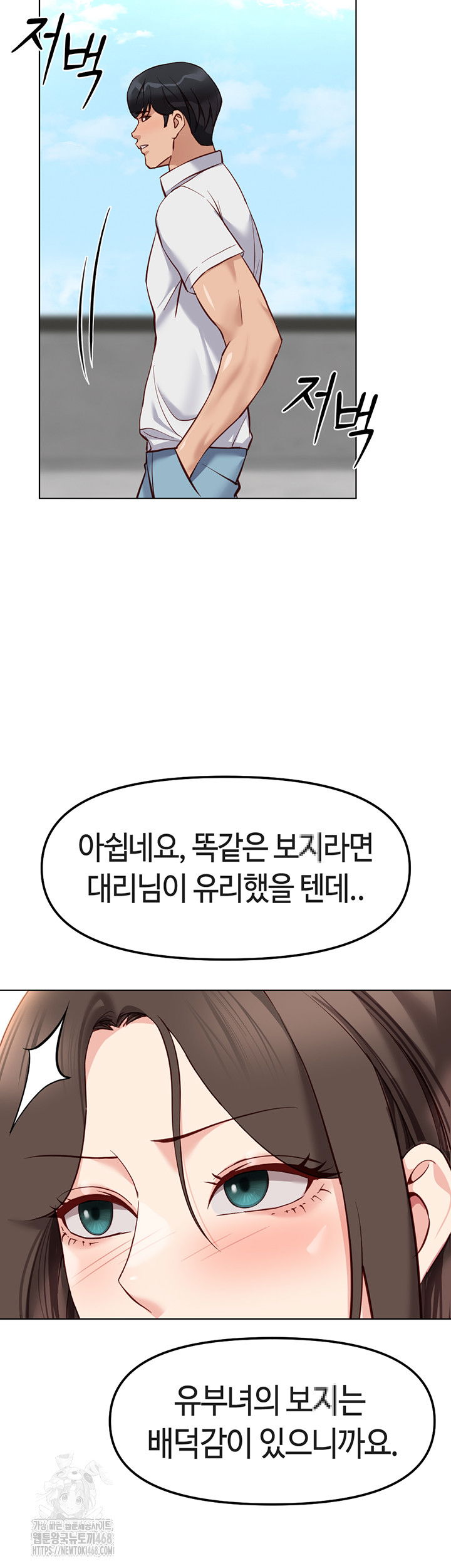 common-sense-manipulation-program-raw-chap-30-28