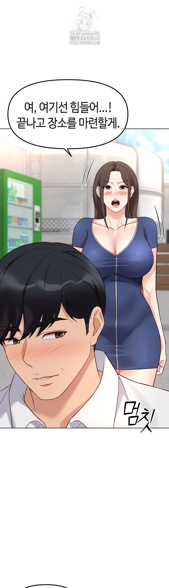 common-sense-manipulation-program-raw-chap-30-29