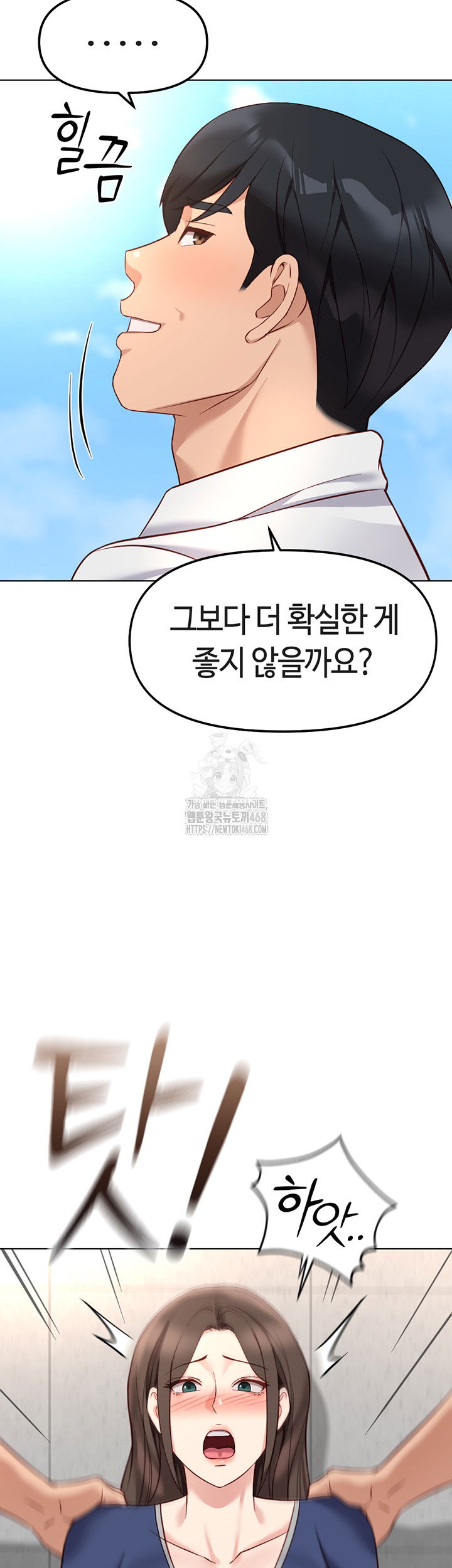 common-sense-manipulation-program-raw-chap-30-30