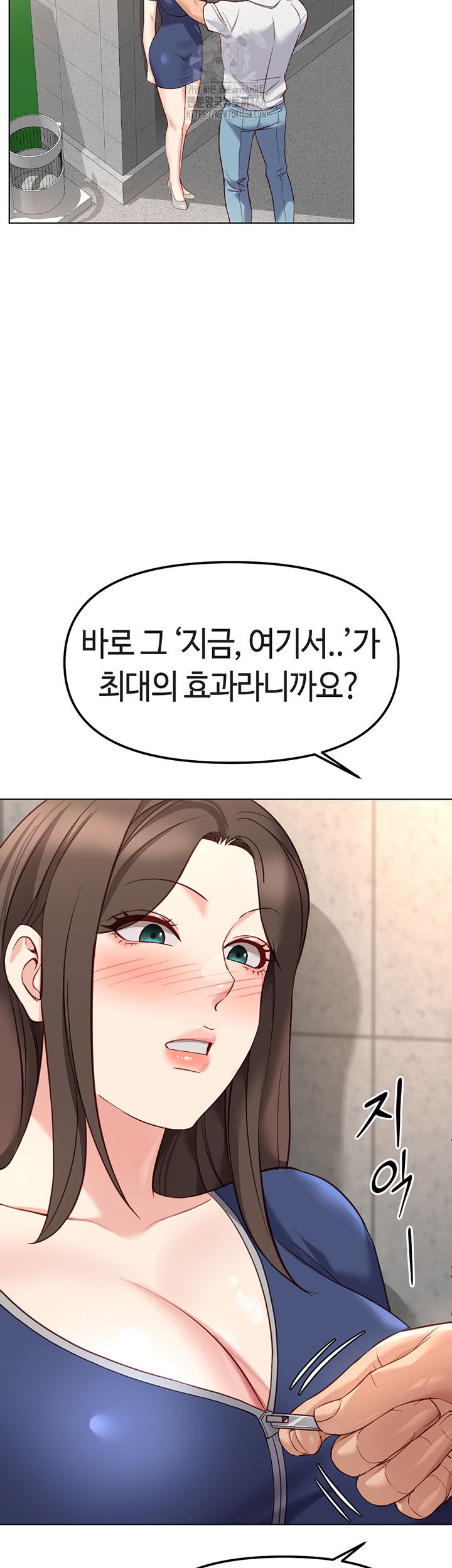 common-sense-manipulation-program-raw-chap-30-32