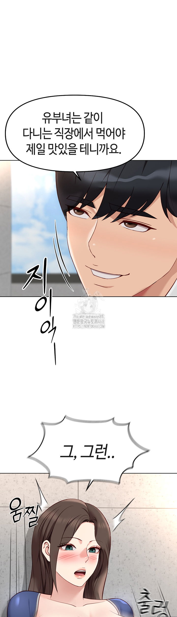 common-sense-manipulation-program-raw-chap-30-34