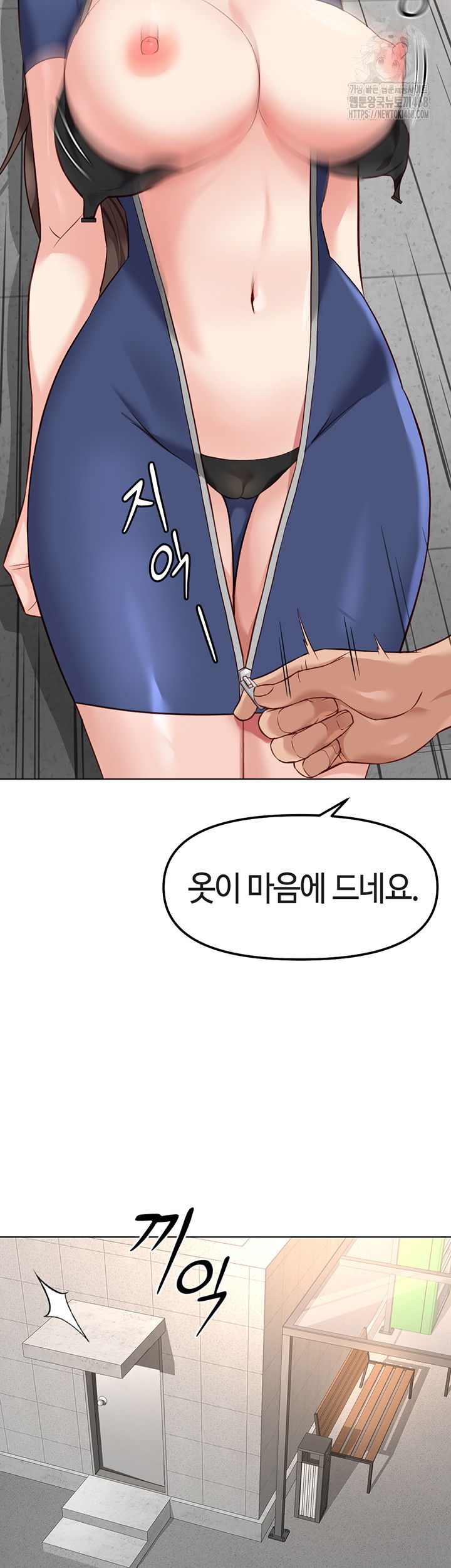 common-sense-manipulation-program-raw-chap-30-35