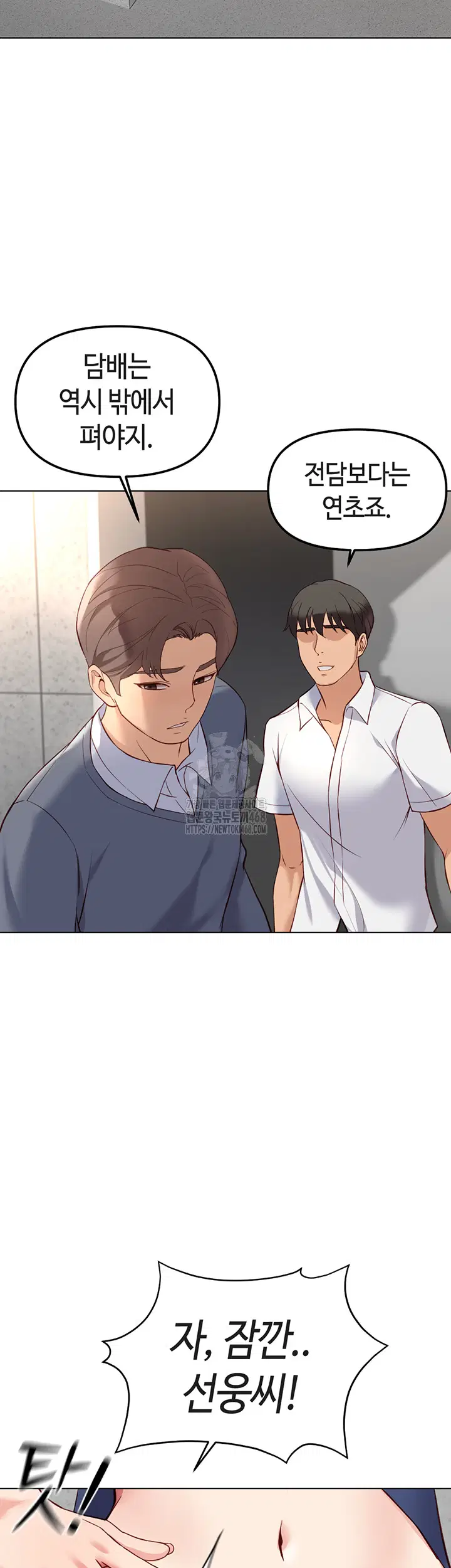 common-sense-manipulation-program-raw-chap-30-36