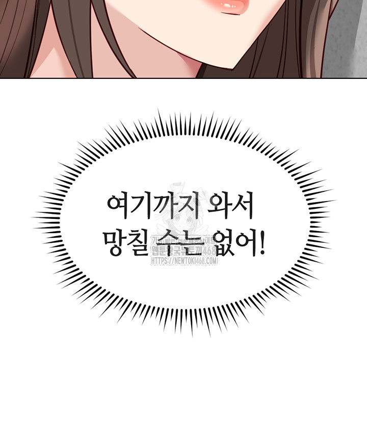common-sense-manipulation-program-raw-chap-30-42