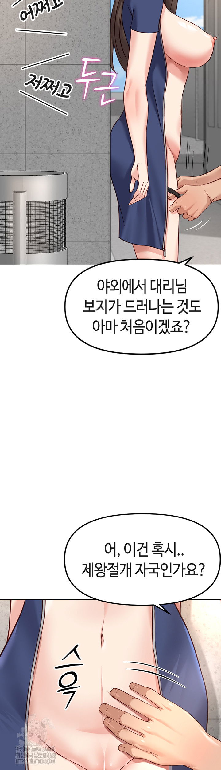 common-sense-manipulation-program-raw-chap-30-45