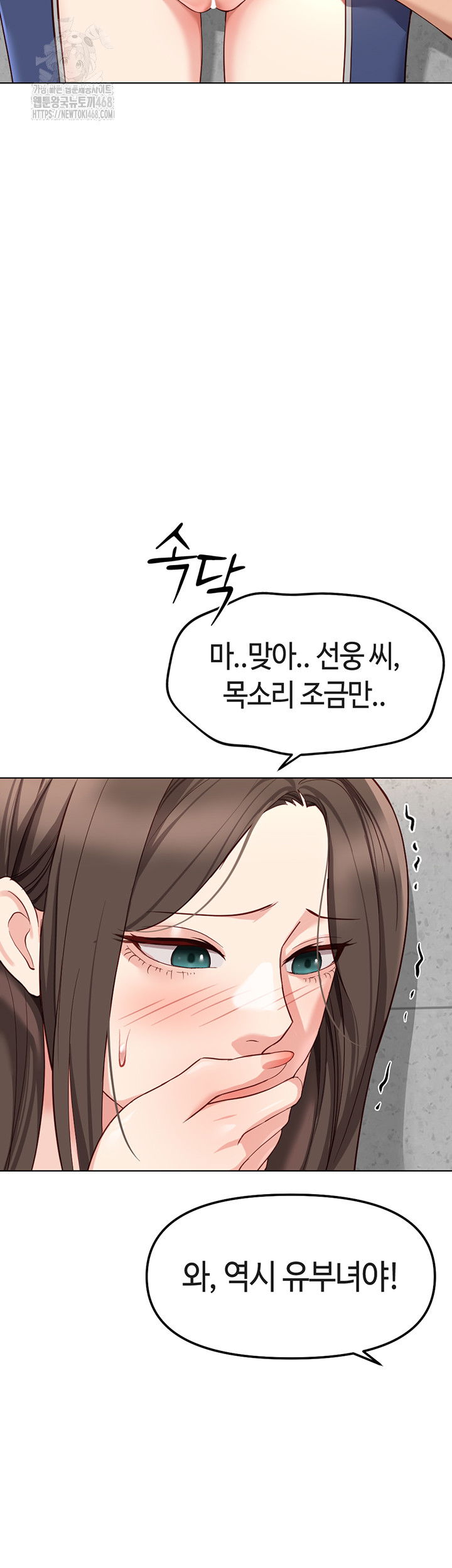 common-sense-manipulation-program-raw-chap-30-46
