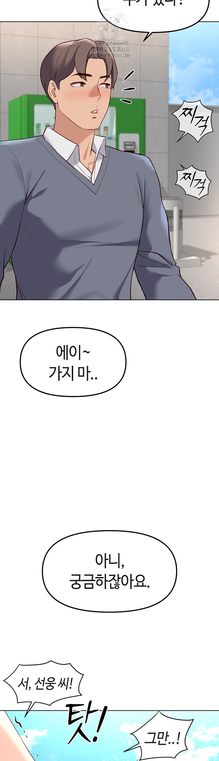 common-sense-manipulation-program-raw-chap-30-53