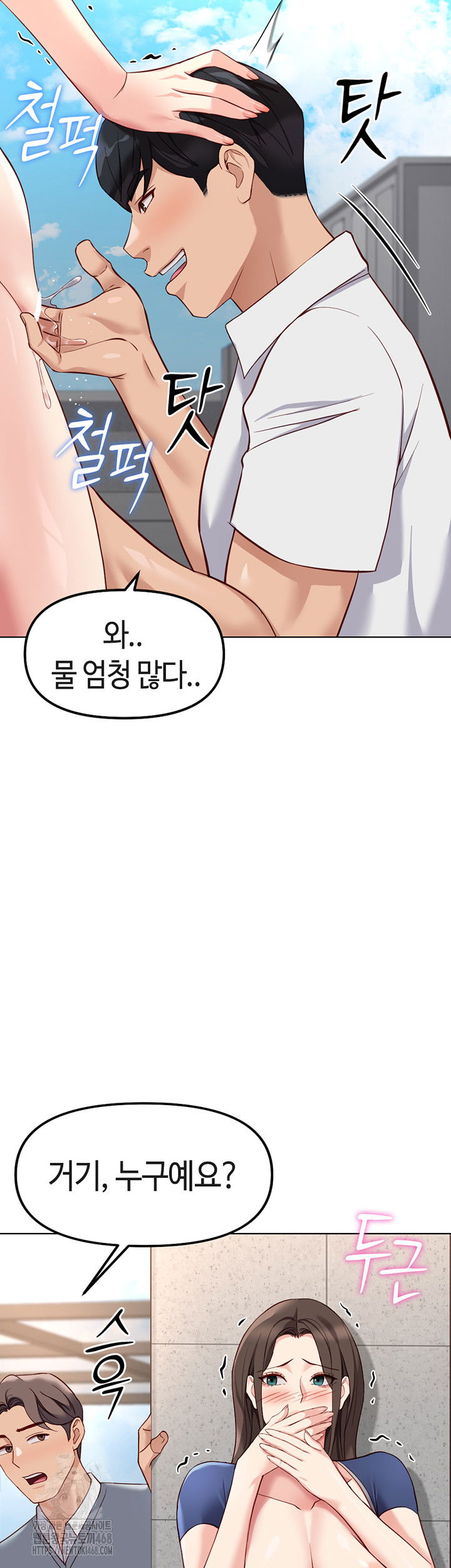 common-sense-manipulation-program-raw-chap-30-54