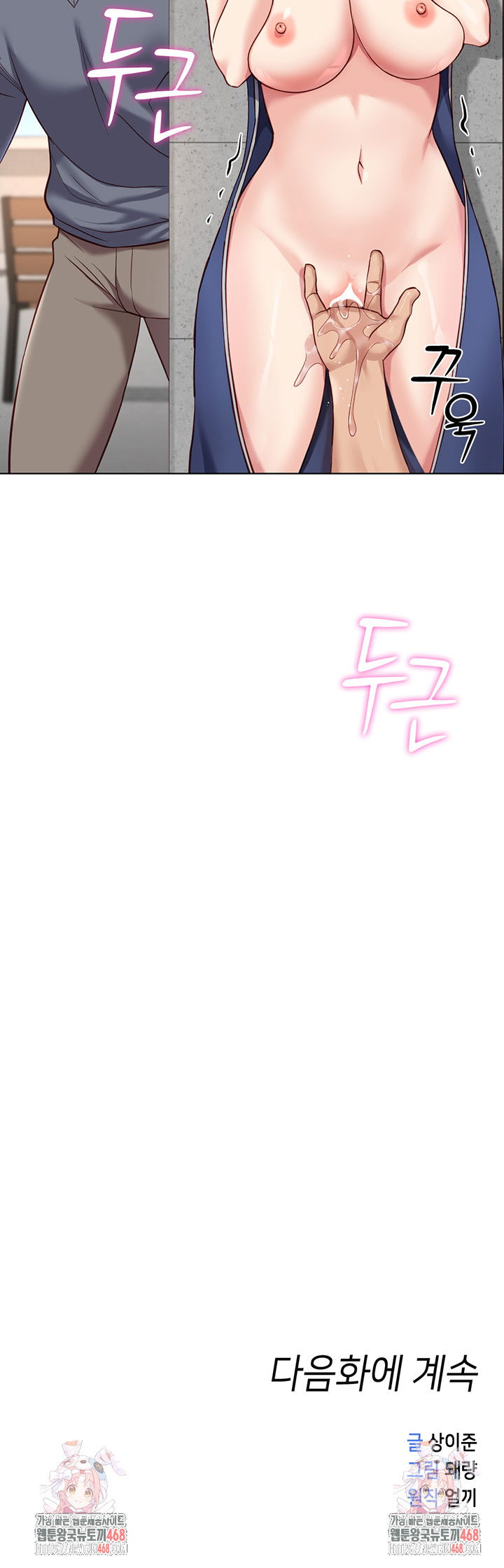 common-sense-manipulation-program-raw-chap-30-55