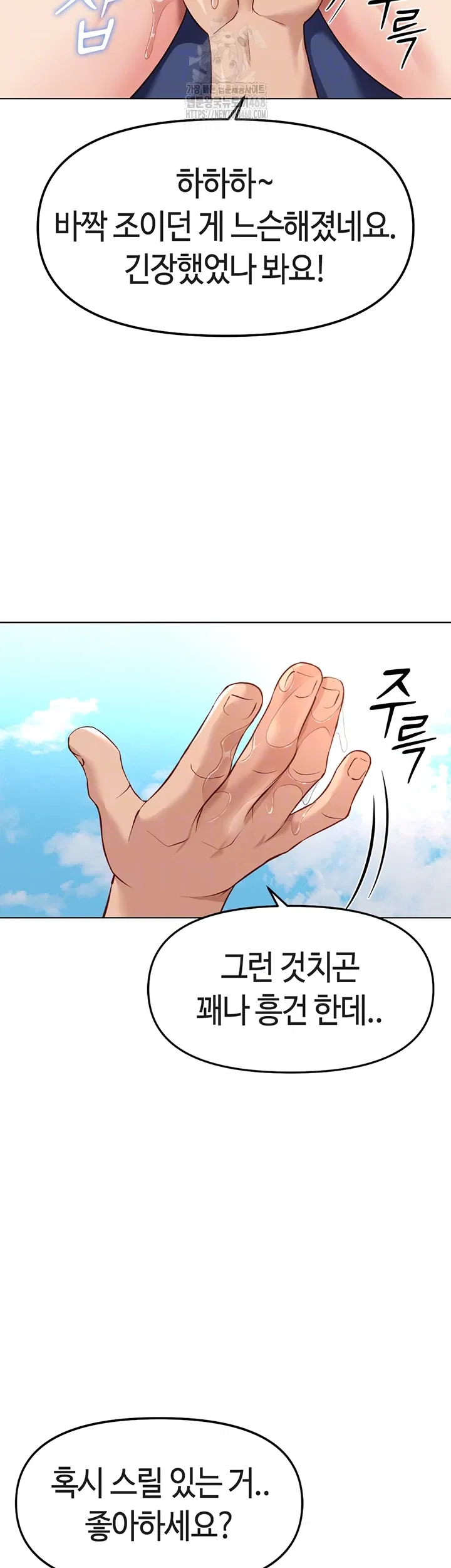 common-sense-manipulation-program-raw-chap-31-11